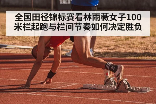 athlete starting blocks sprint